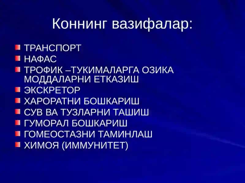 Коннинг физик ва кимевий хоссалари 2