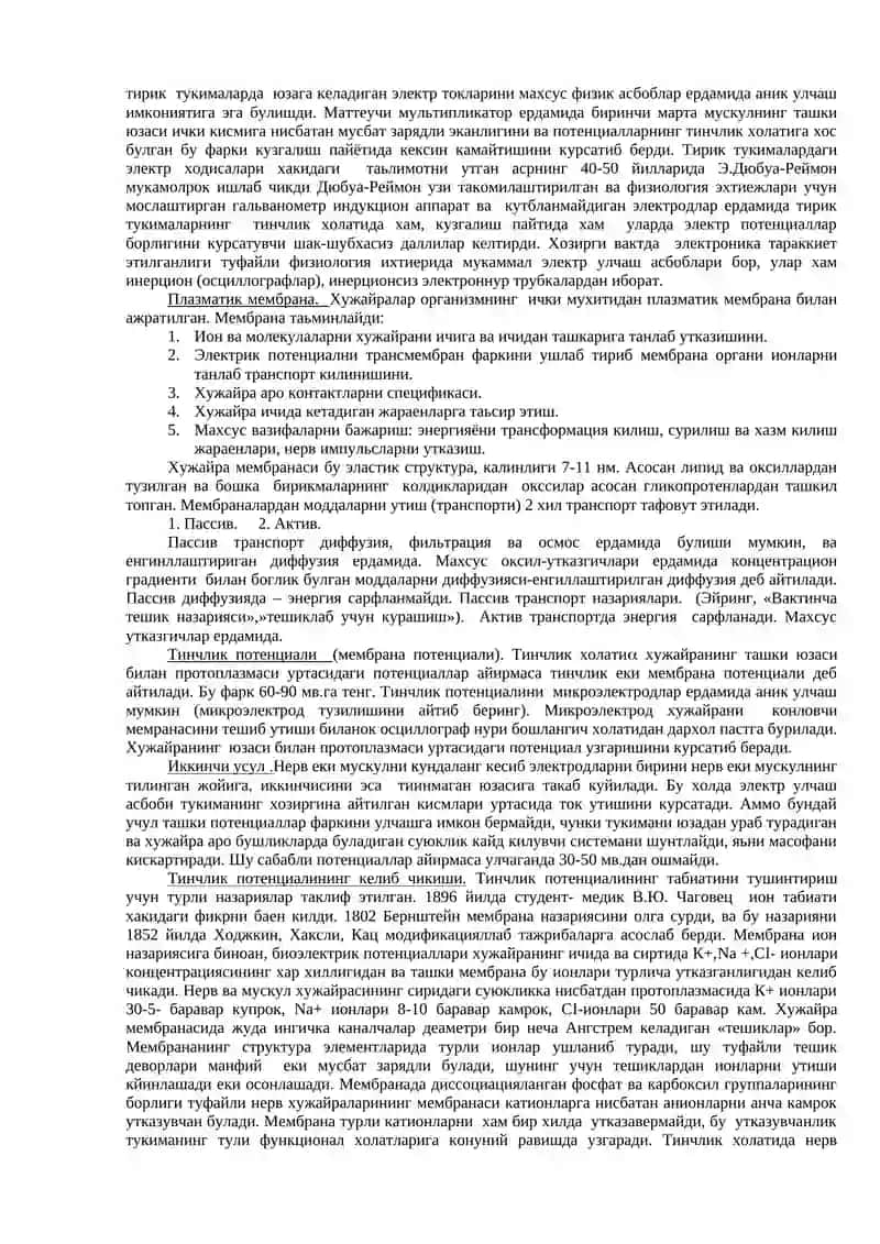 Қўзғалувчан тўқималардаги биоэлектрик ҳодисалар 2