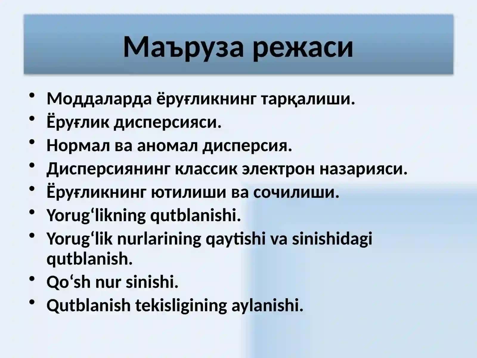 ЭЛЕКТРОДИНАМИКА 2