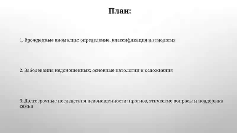 Лечебное дело 2 2