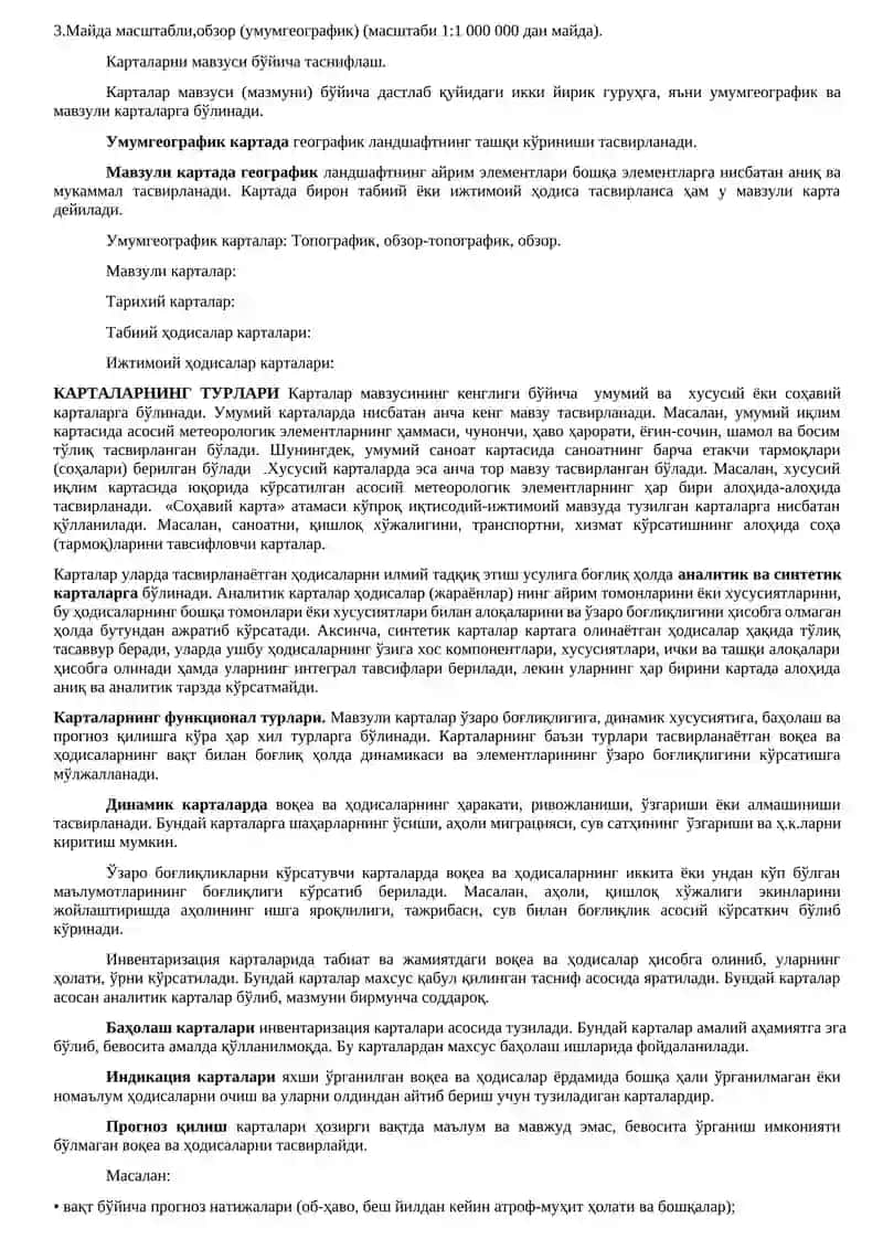 Географик карталарнинг мақсади ва уларни ўрганиш 2