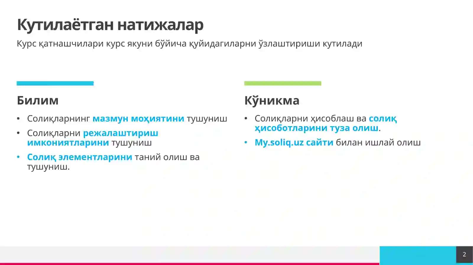 Солиқлар ва солиққа тортиш фанига кириш 2