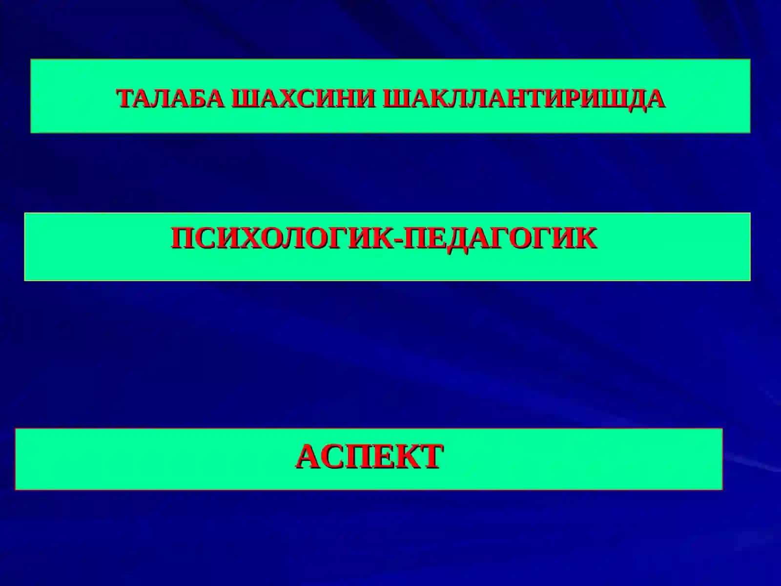 Ўқув материалини ўзлаштириш даражалари 2