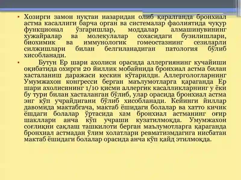 БОЛАЛАРДА БРОНХИАЛ АСТМА КАСАЛЛИГИ 2