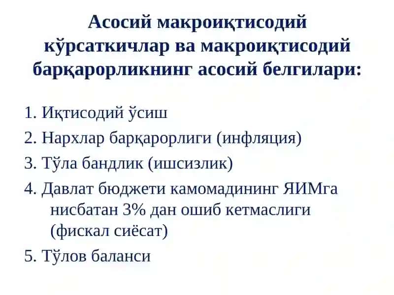 Макроиқтисодий барқарорлик. Иқтисодий ўсиш 2