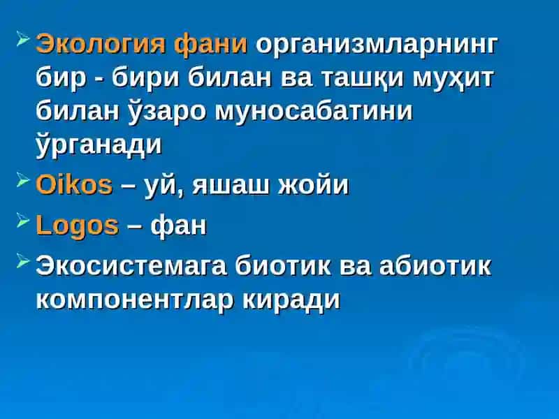 Микроорганизмлар экологияси 2