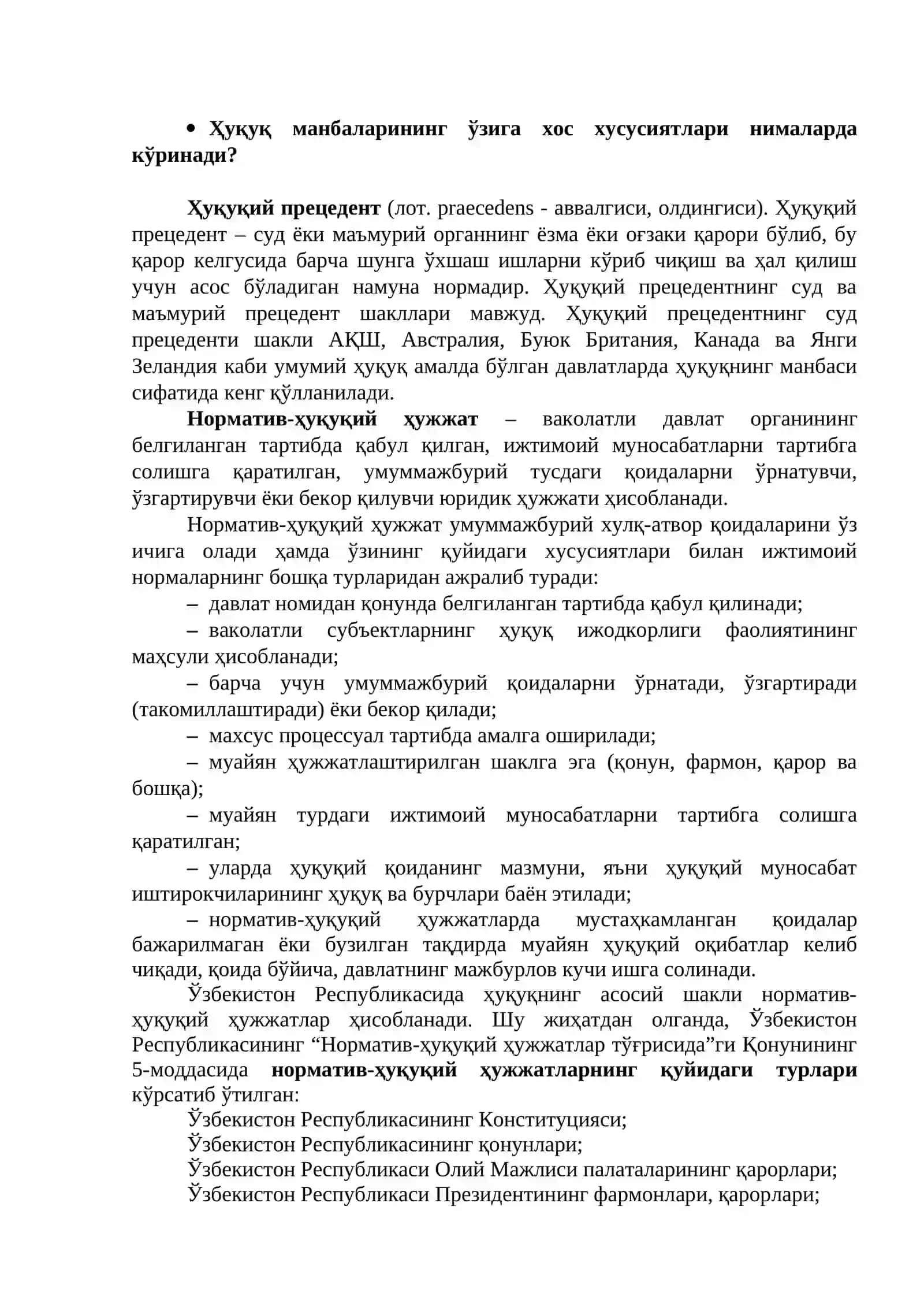 Ҳуқуқ шакллари (Манбалари) 2