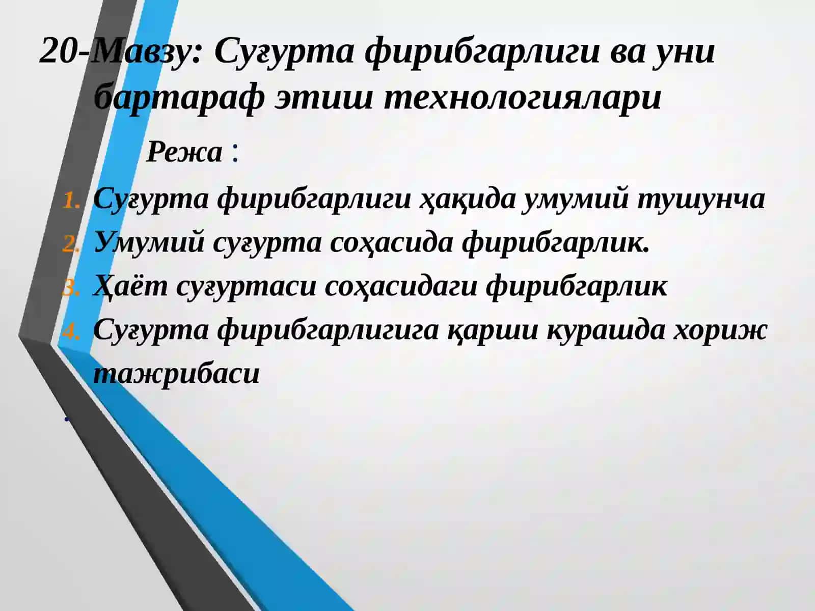 Суғурта фирибгарлиги ва уни бартараф этиш технологиялари 2