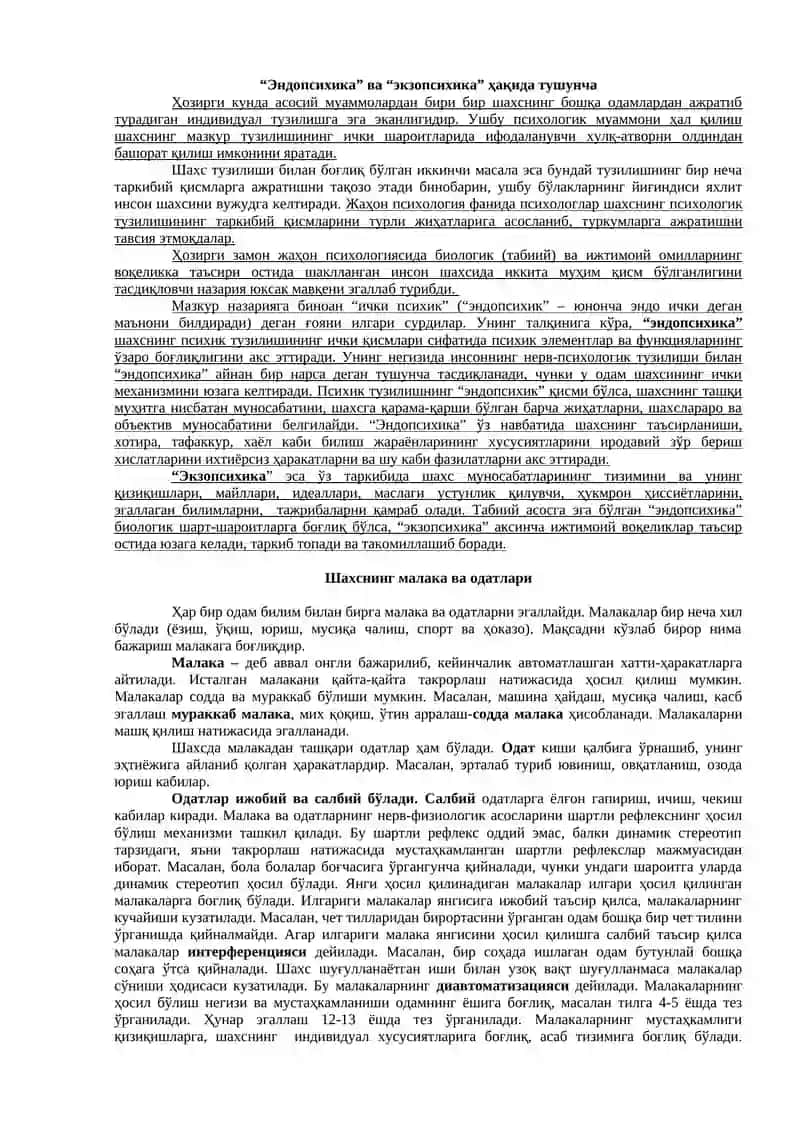 Шахс Психологияси 2