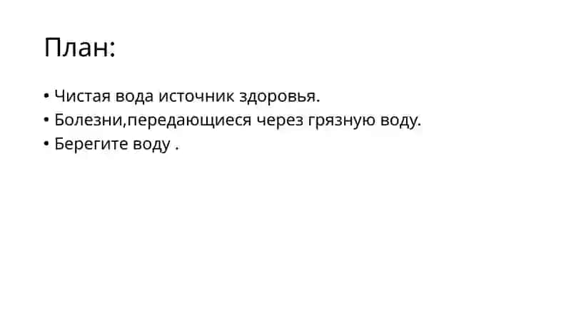 Чистая вода источник жизни 2