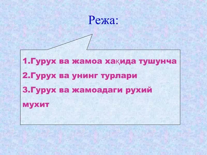 Shaxslararo munosabatlar mavzusida prezentatsiya 2