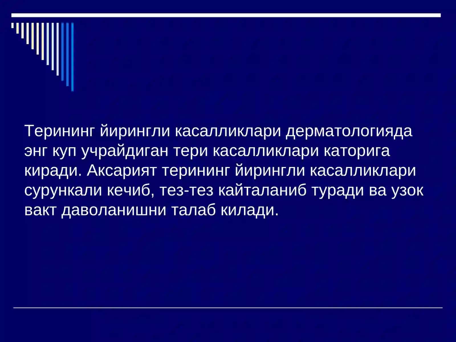 Терининг йирингли касалликлари 2