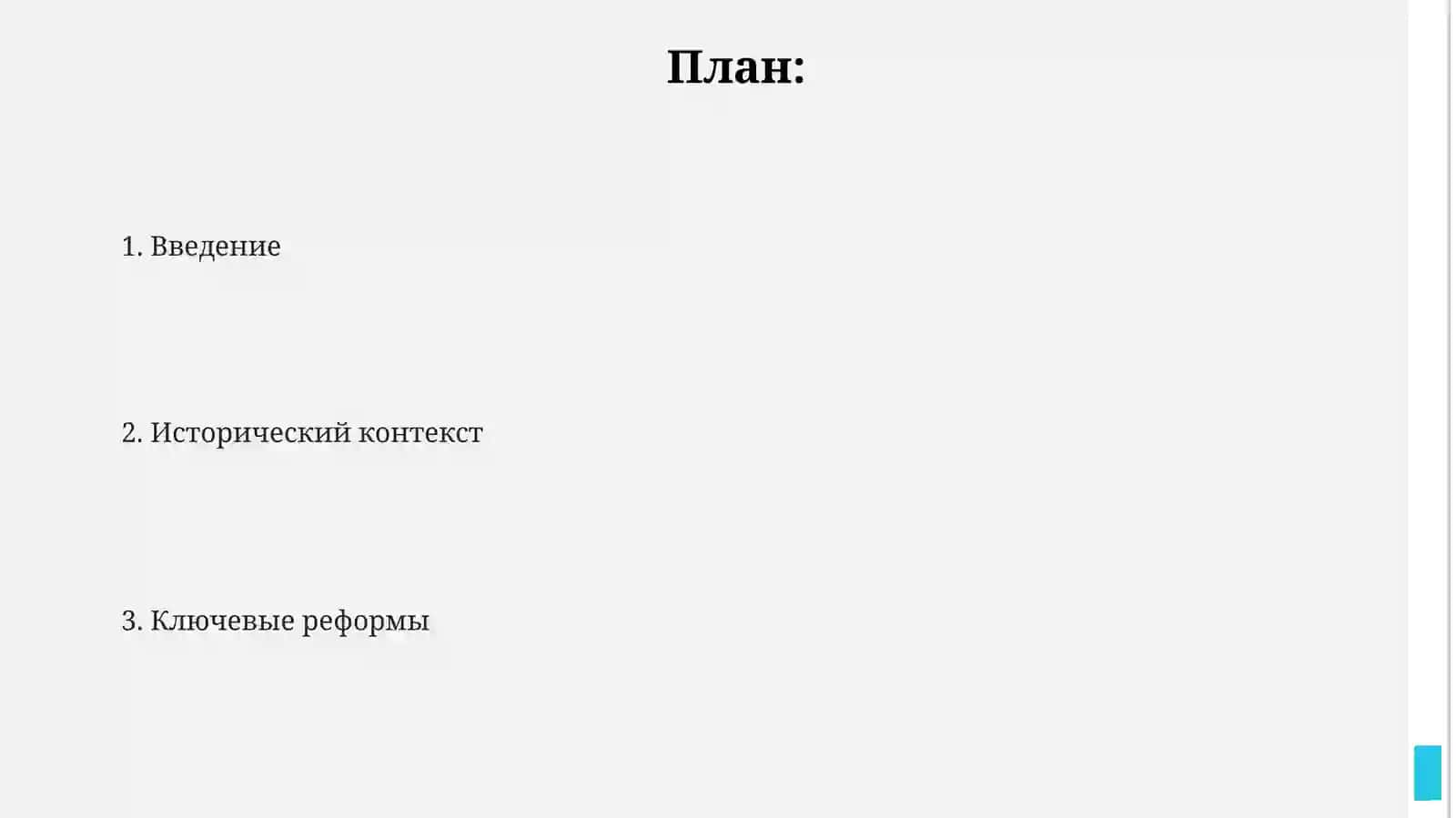 Формирование основ демократического гражданского общества в Узбекистане 2