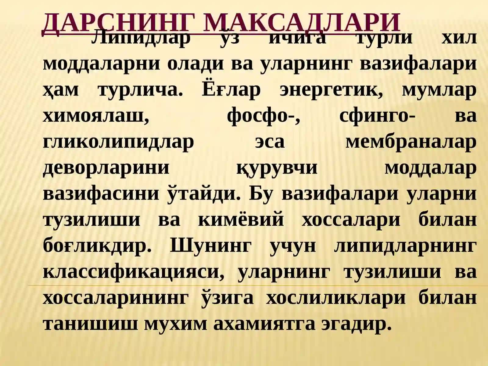 Липидлар 2