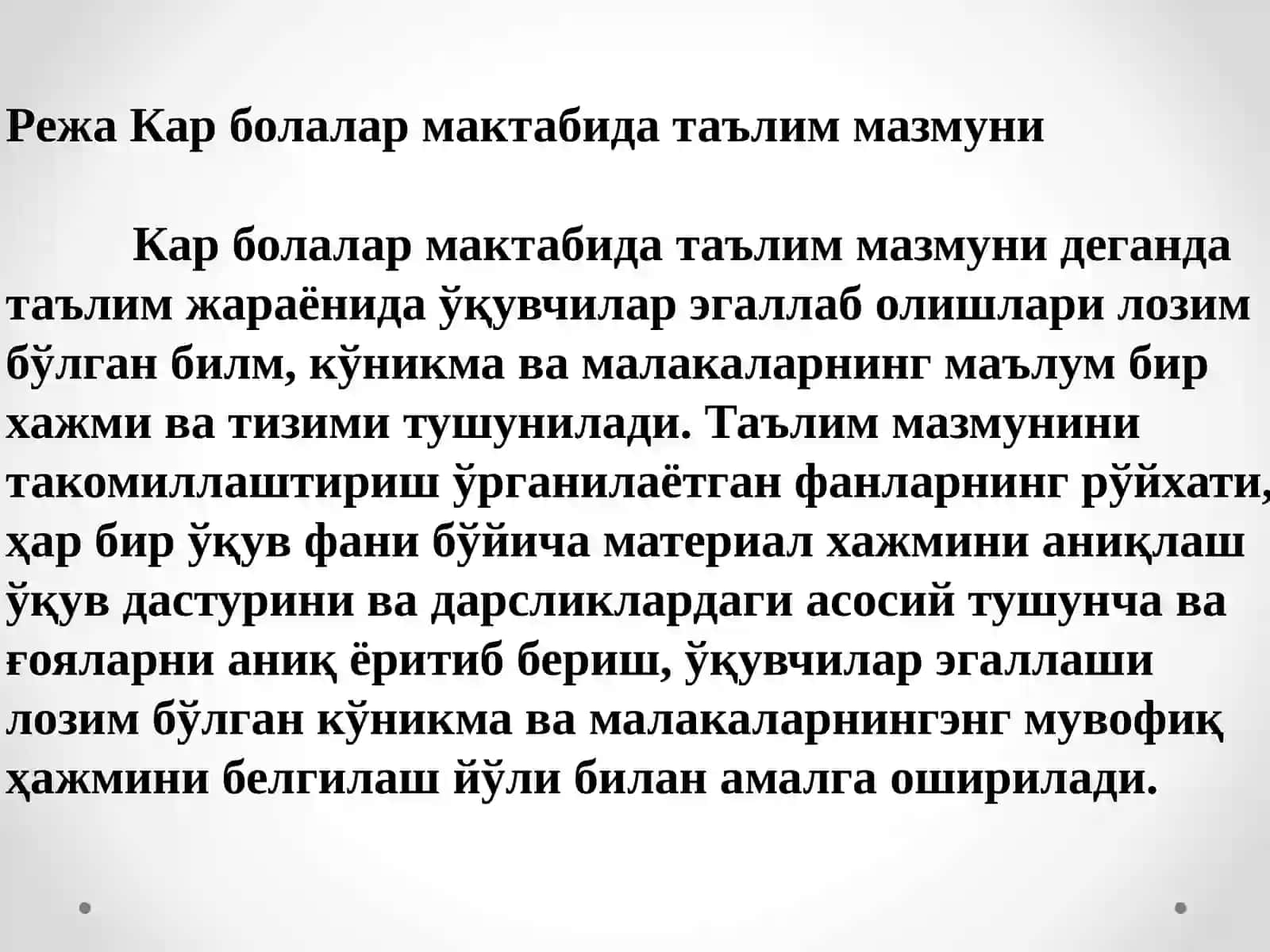 Кар болалар мактаби дидактикаси 2