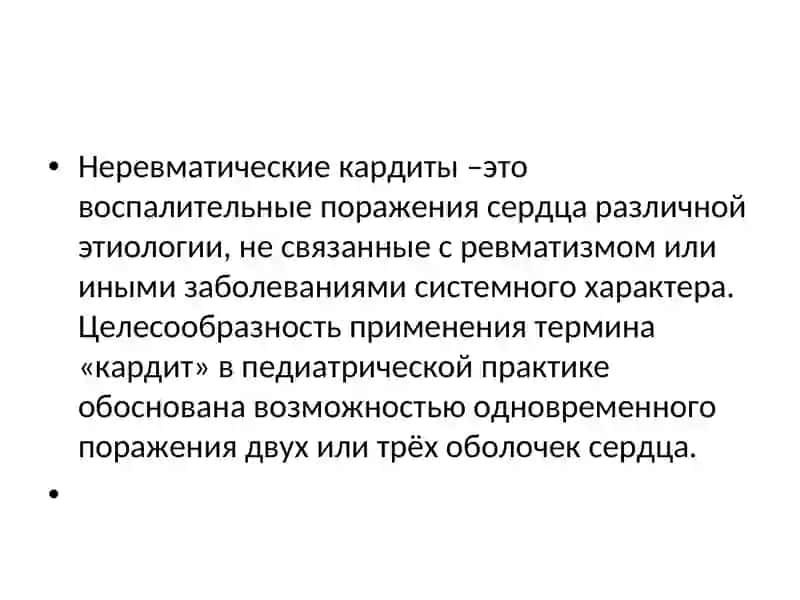 Синдром кардиомегалии у детей 2