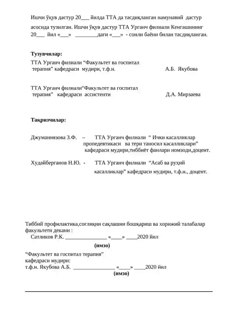 ИЧКИ КАСАЛЛИКЛАР ФАНИ МАЛАКАВИЙ АМАЛИЁТ БЎЙИЧА ДАВОЛАШ ФАКУЛЬТЕТИ IV КУРС ТАЛАБАЛАРИ УЧУН ИШЧИ ДАСТУР 2