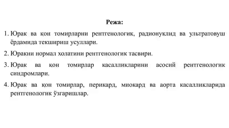 Юрак ва Қон томирларнинг нур билан текшириш усуллари 2