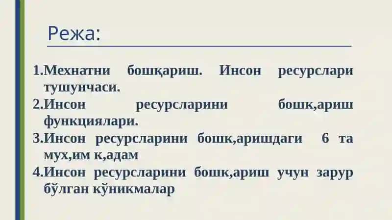 МЕҲНАТНИ БОШҚАРИШ УСУЛЛАРИ. МЕНЕЖМЕНТ ТАМОЙИЛЛАРИ 2