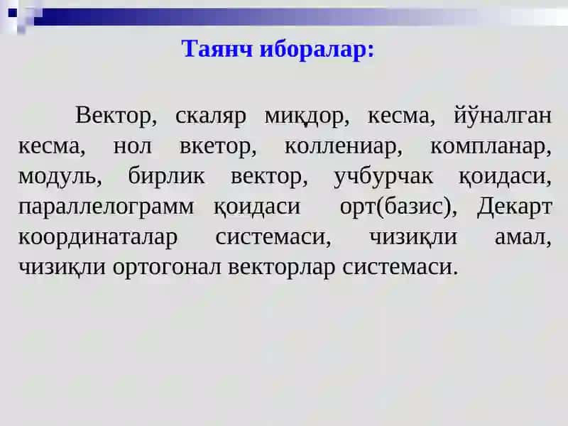 Векторлар. Асосий тушунчалар 2