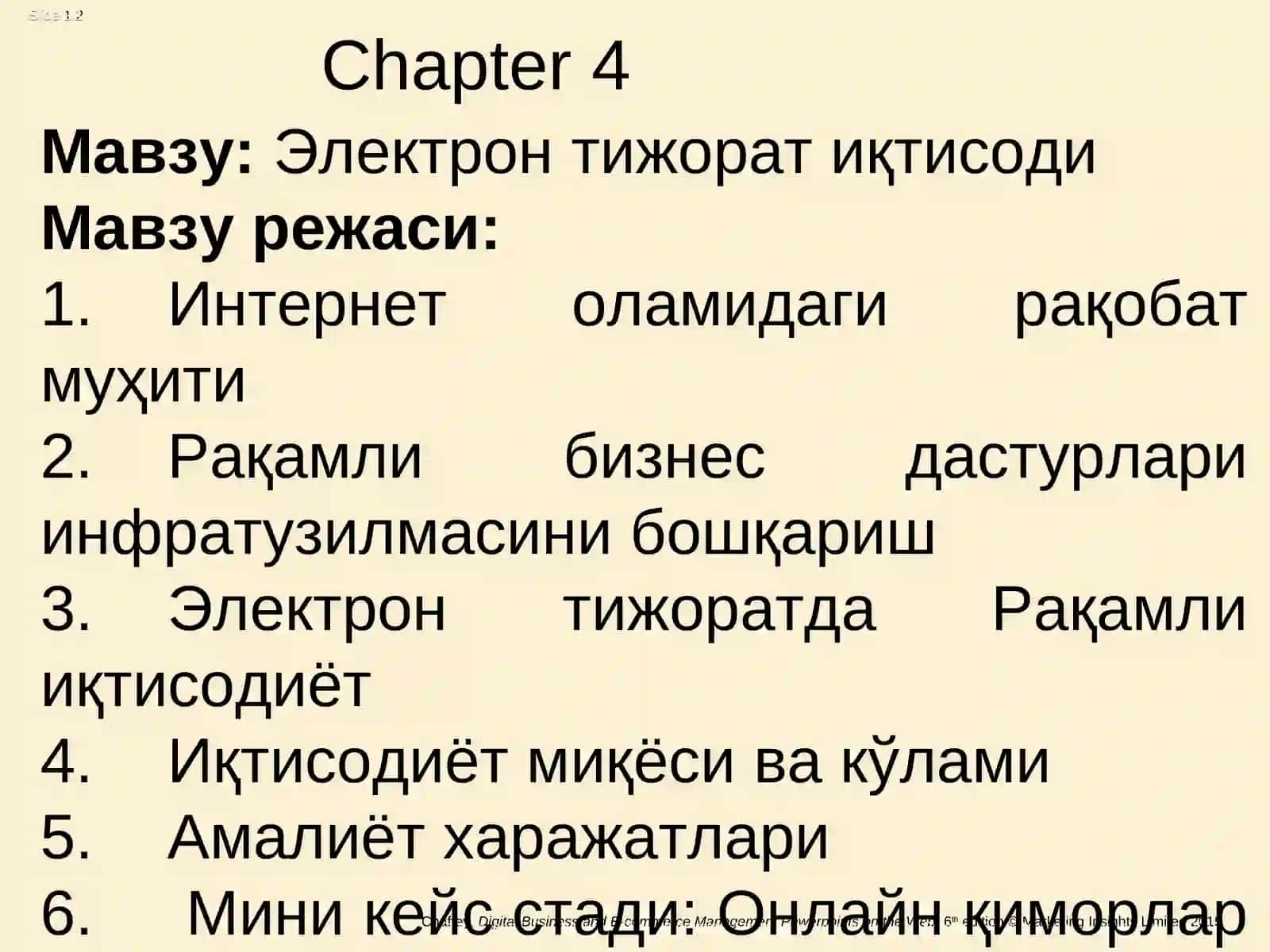 Электрон тижорат иқтисоди 2