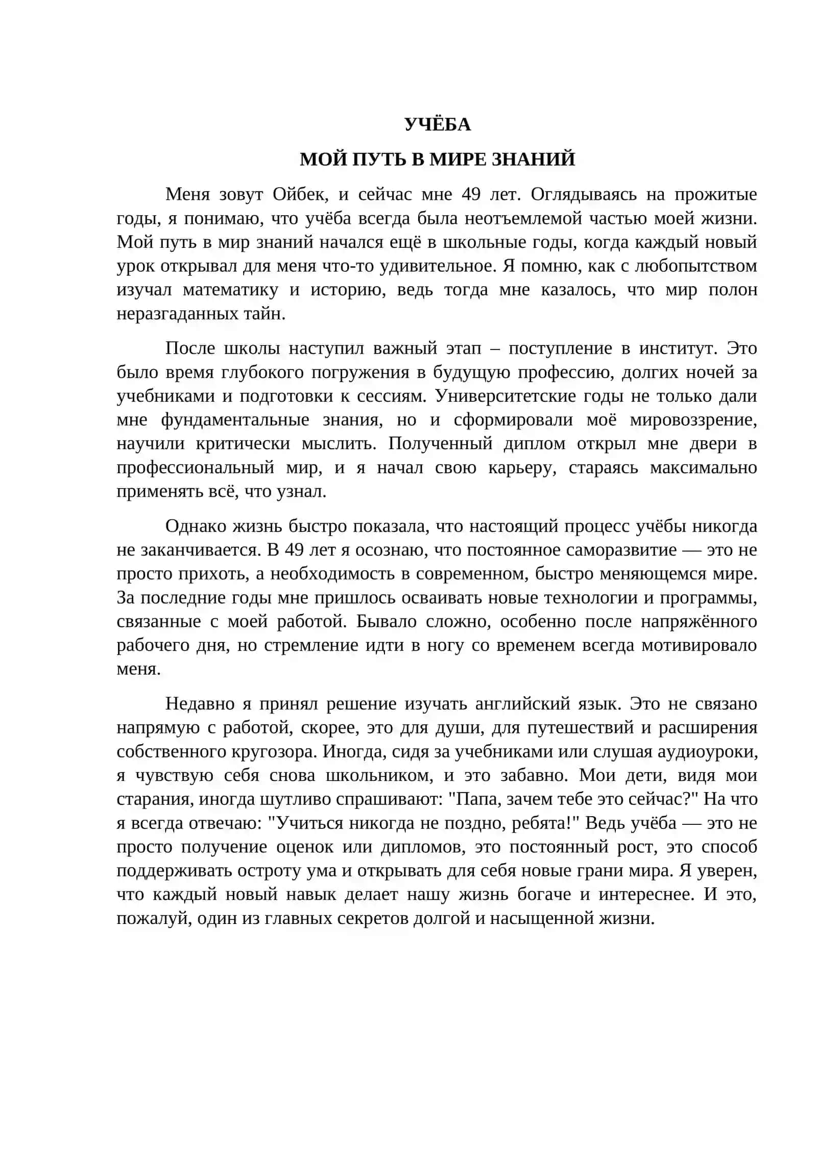 XALQARO NORDIK UNIVERSITETI IQTISODIYOT VA PEDAGOGIKA FAKULTETI “IQTISODIYOT” YO’NALISHI 3-KURS 2-EKS-23 GURUH TALABASI MIRZAYOROV OYBEKNING “RUS TILI C1 “ FANIDAN TAYYORLAGAN 1-TOPSHIRIQ ISHI 31-TARTIB RAQAMI TALABA: MIRZAYOROV OYBEK FAN O’QITUVCHISI: RISKIYEV B. B 2