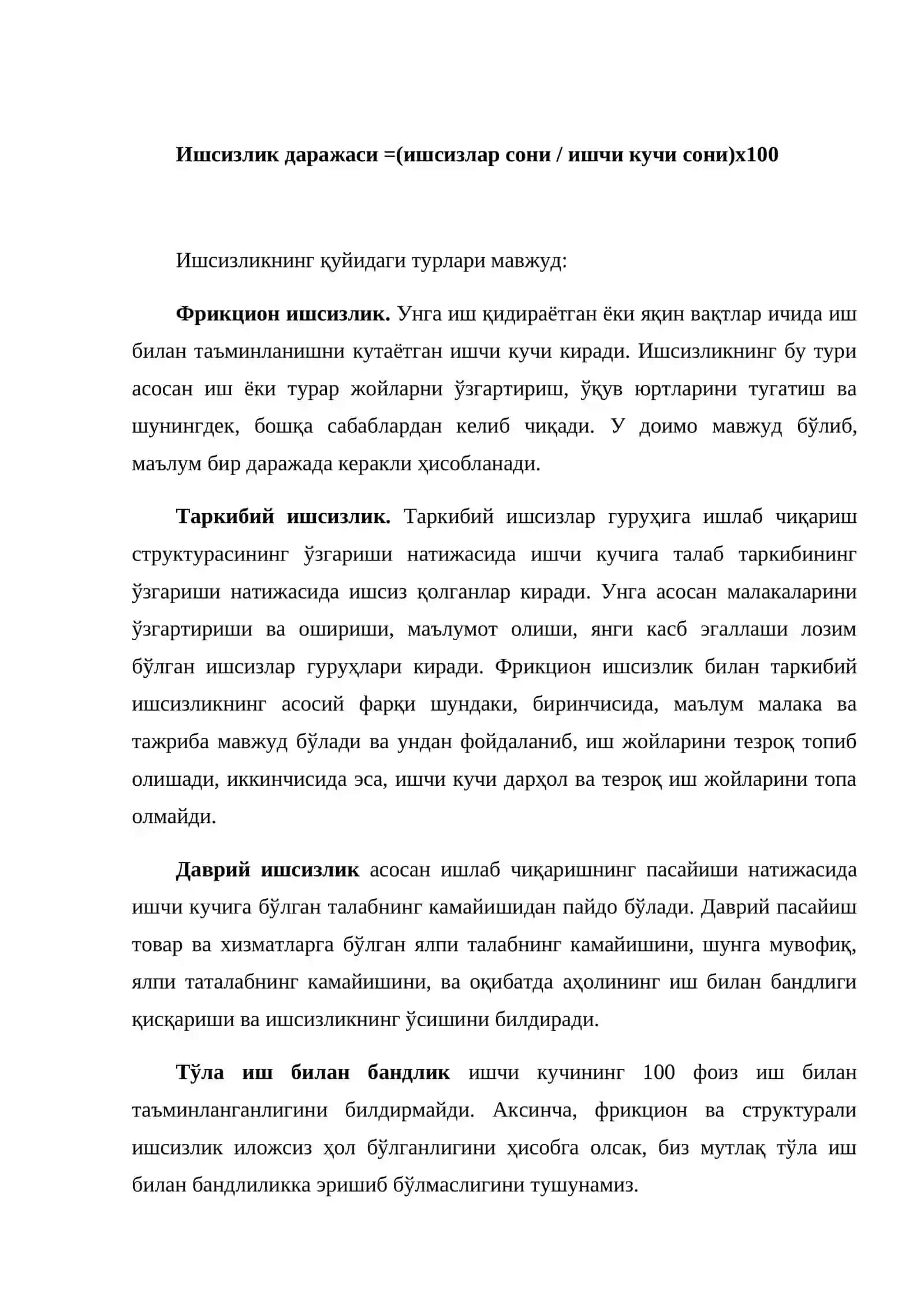 Ишчи кучи ва ишсизлик 2