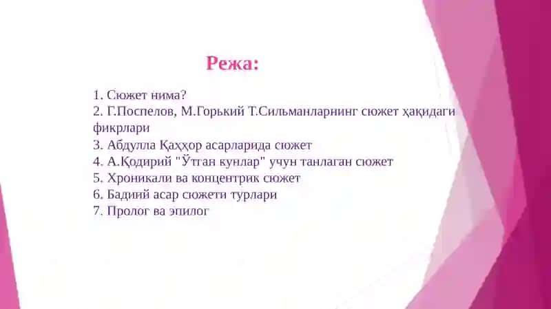 Сюжет ва унинг турлари 2
