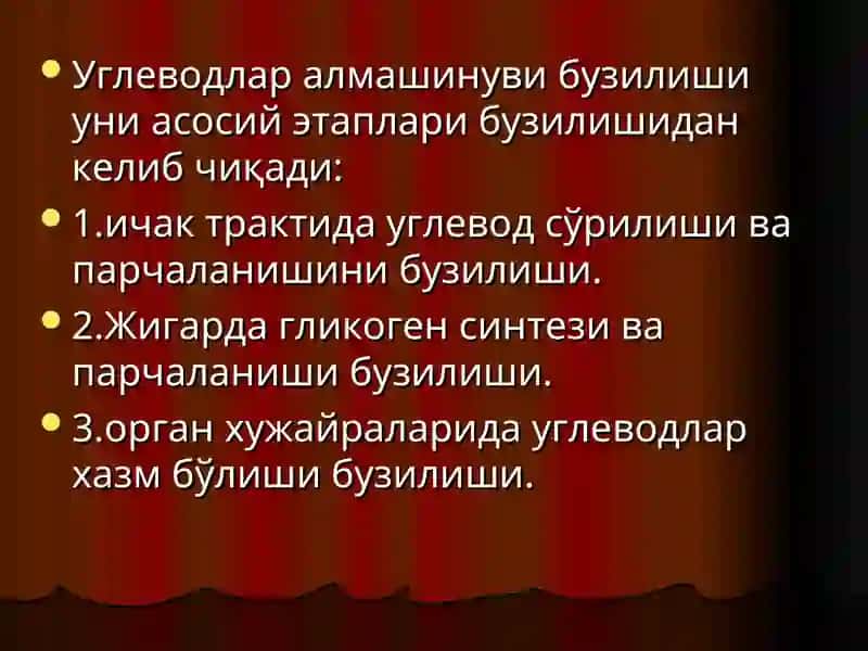 Углевод алмашинуви патофизиологияси 2