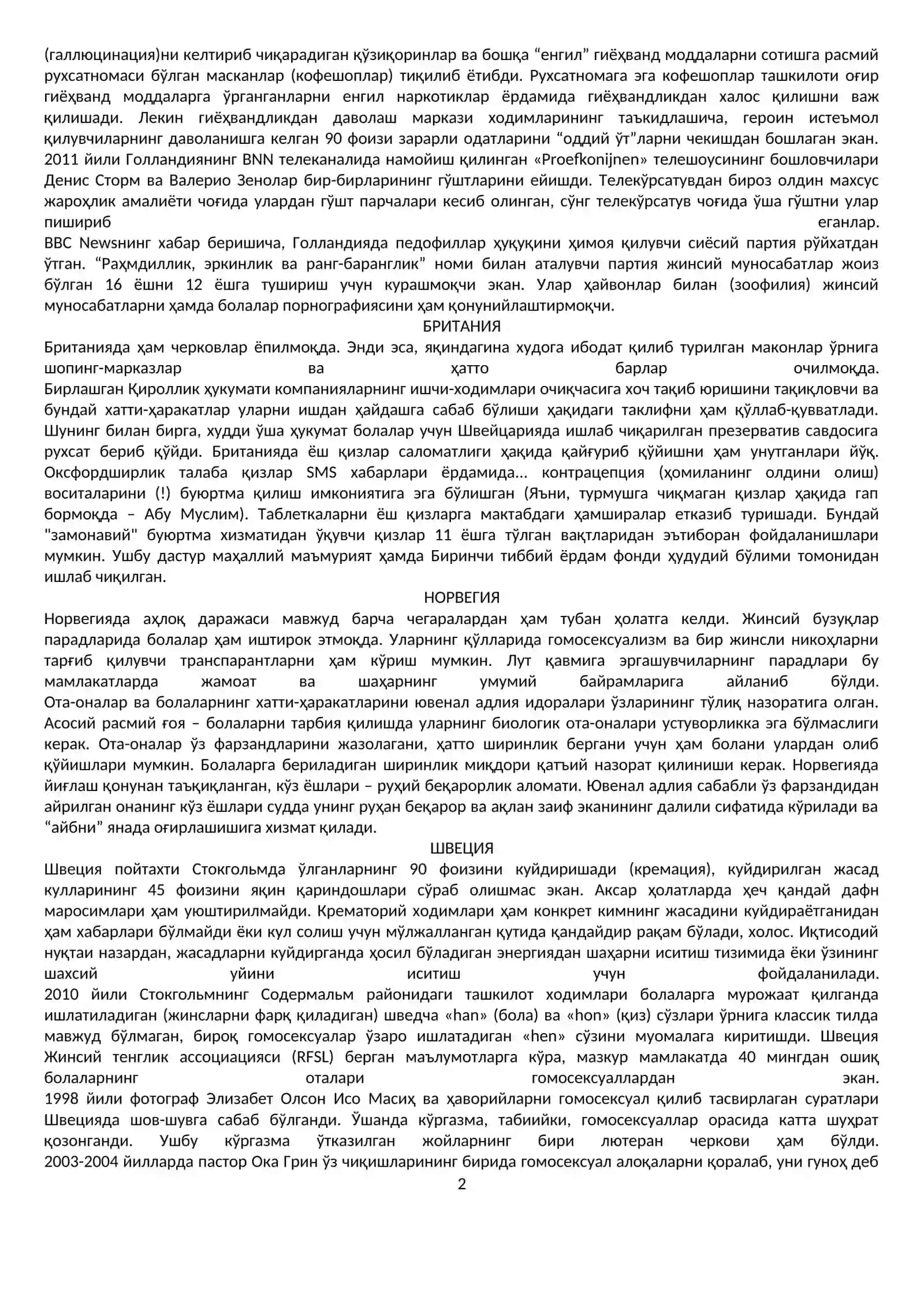 Оилани йўқ қилишнинг европача усули 2