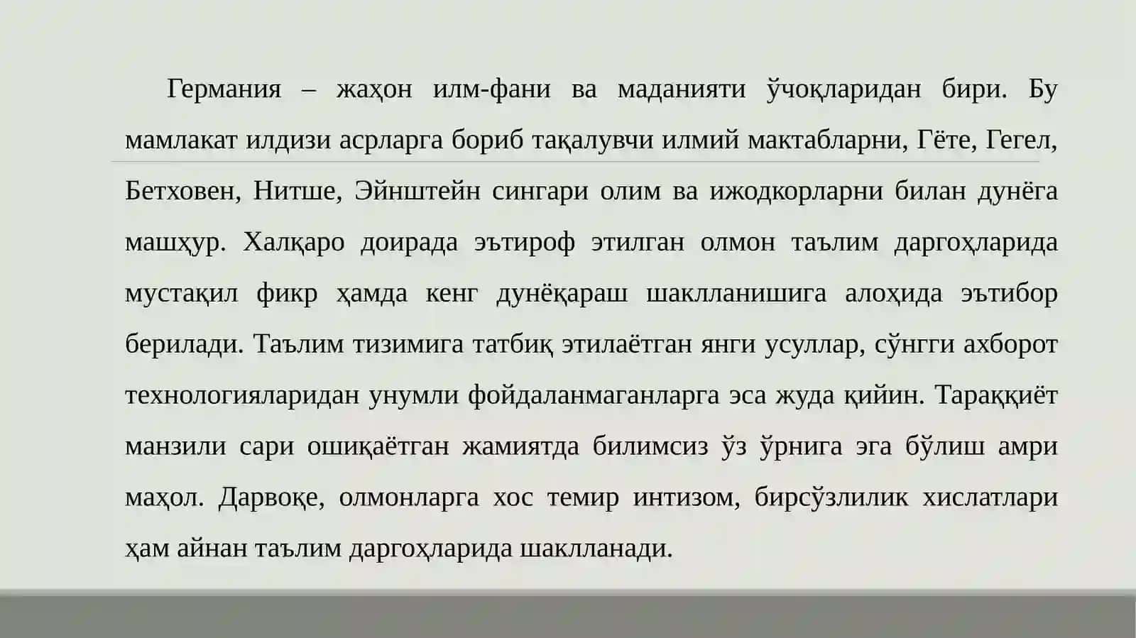 Германия таълим тизими 2