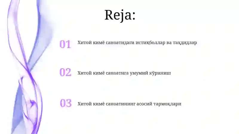 Хитой кимё саноати 2