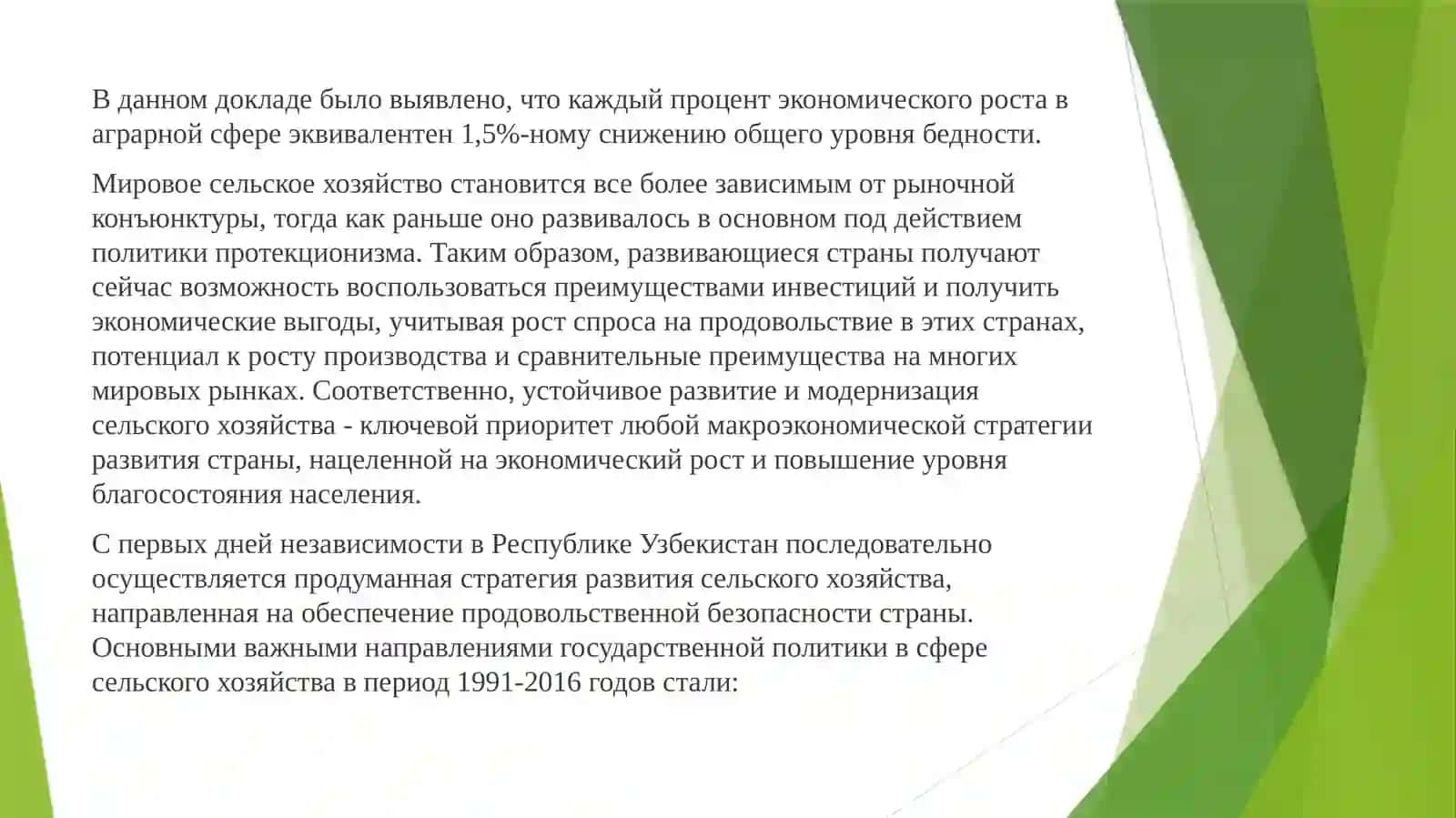 Сельское хозяйство в Узбекистане 2