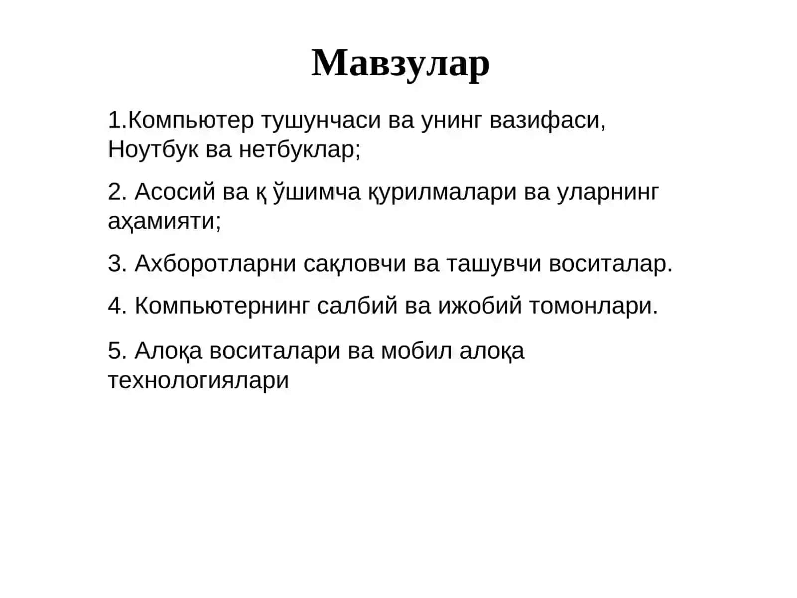 ЗАМОНАВИЙ КОМПЬЮТЕР ТЕХНИКАСИ 2