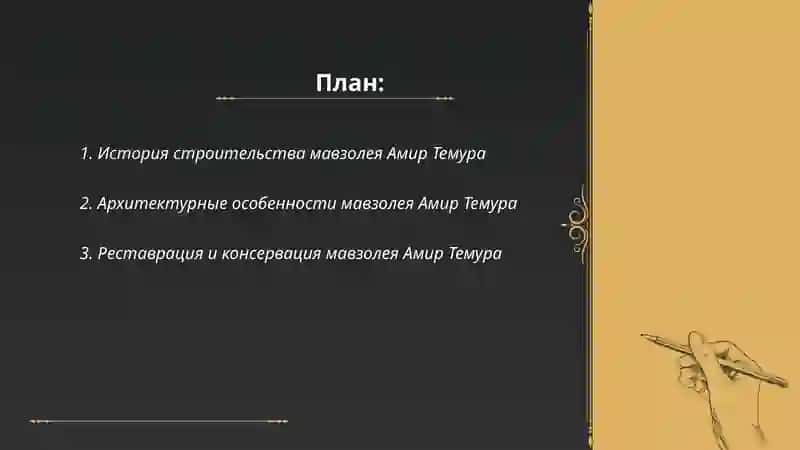 Amir Temur mezeyi 2