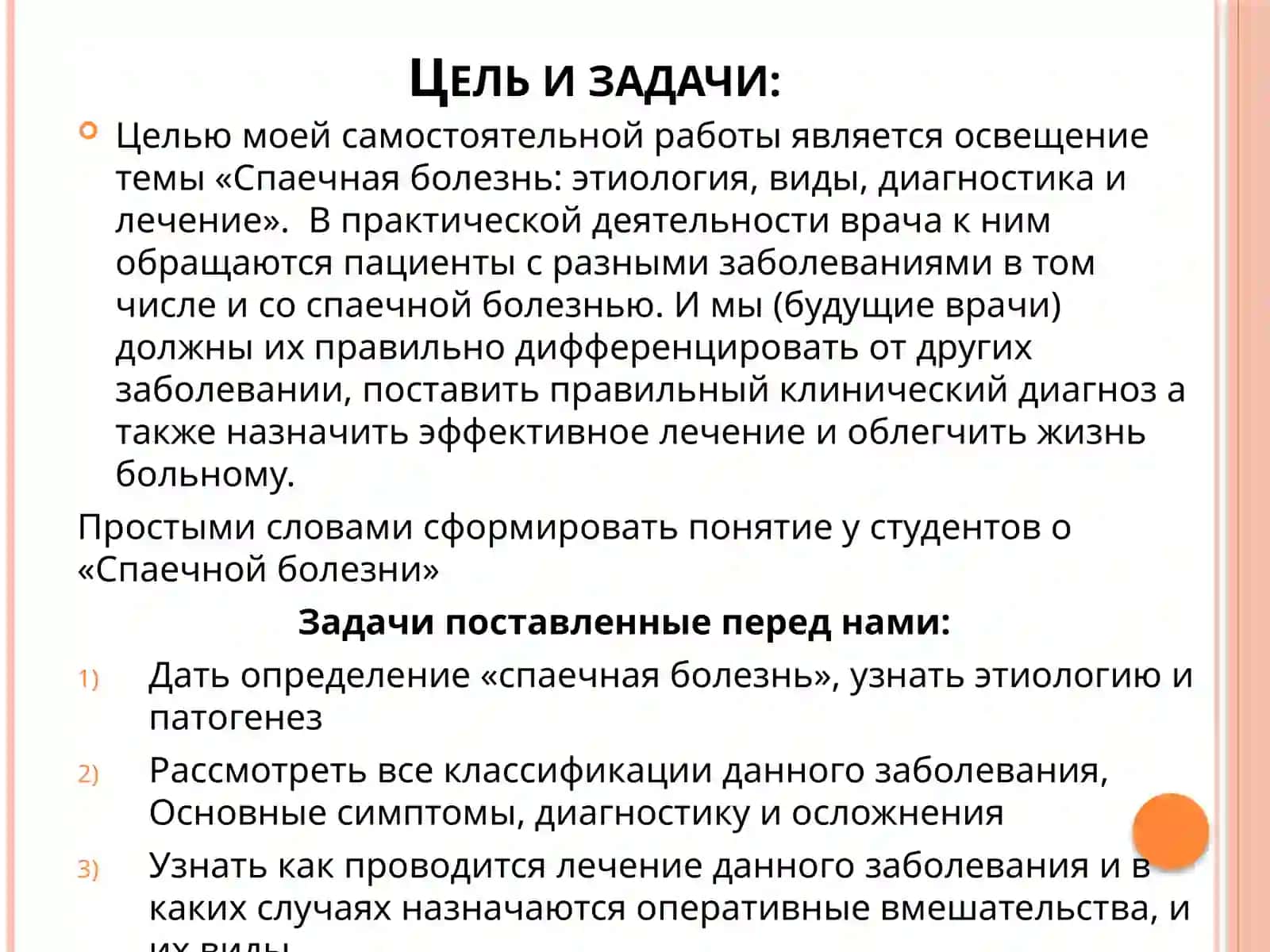 Спаечная болезнь: Этиология, виды, лечение 2