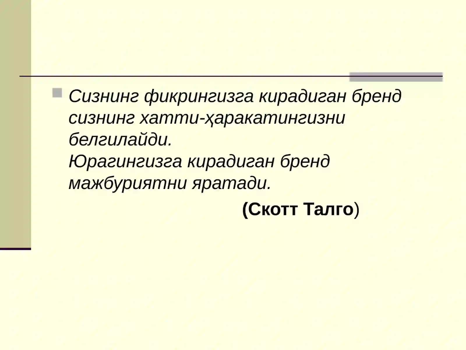 Товар 2