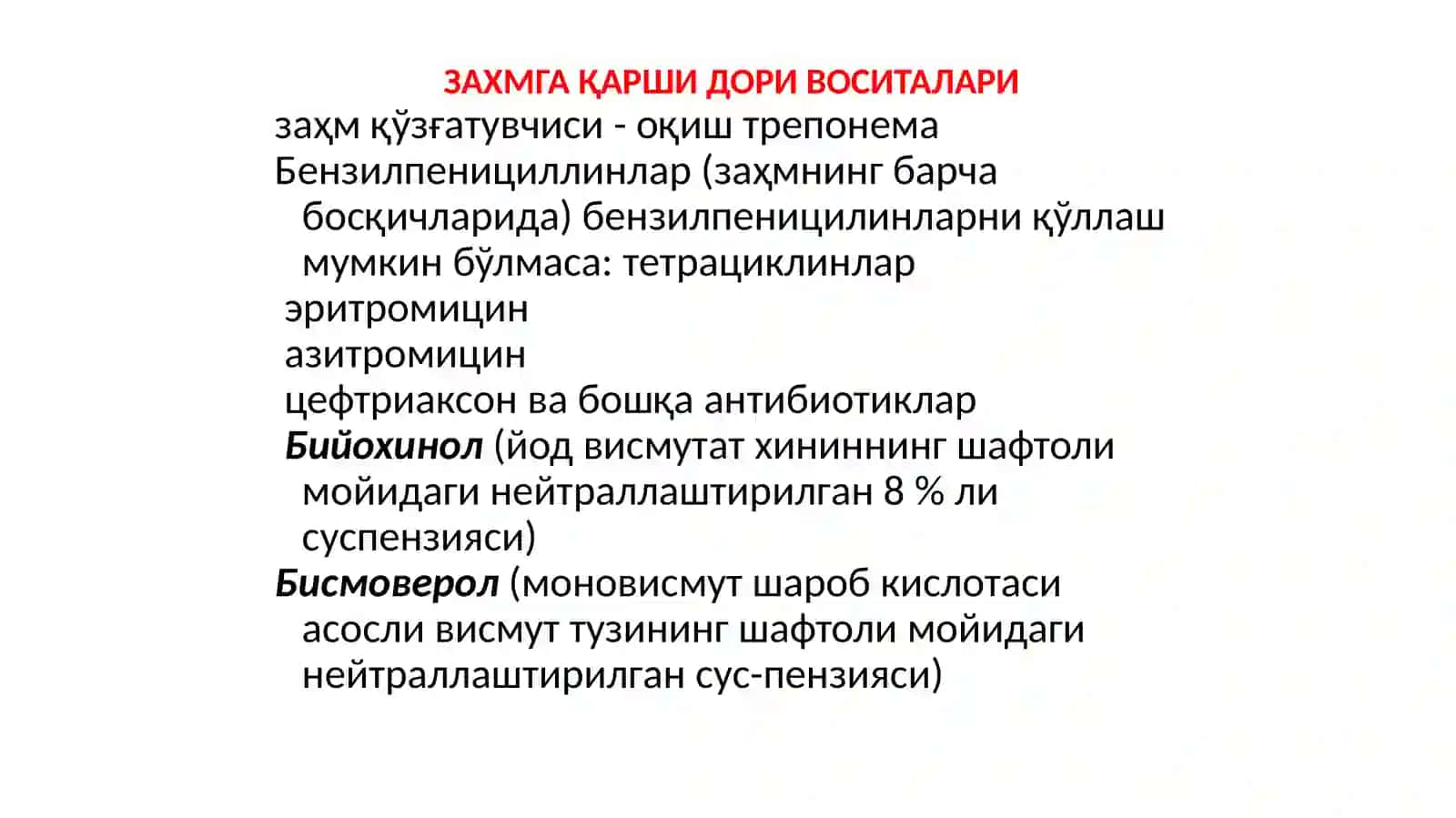 ЗАХМГА ҚАРШИ ДОРИ ВОСИТАЛАРИ 2