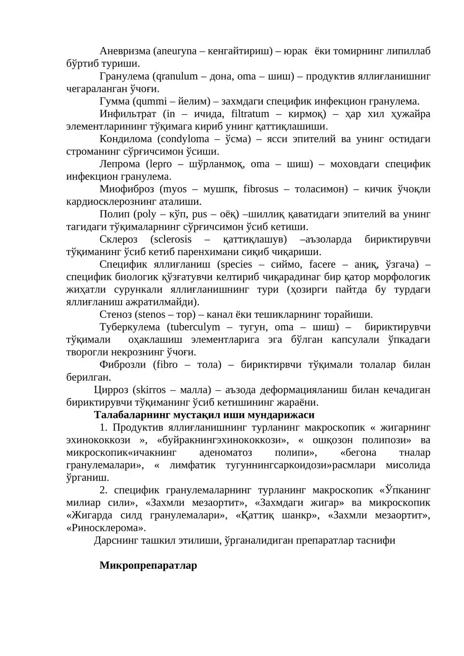 Продуктив яллиғланиш 2