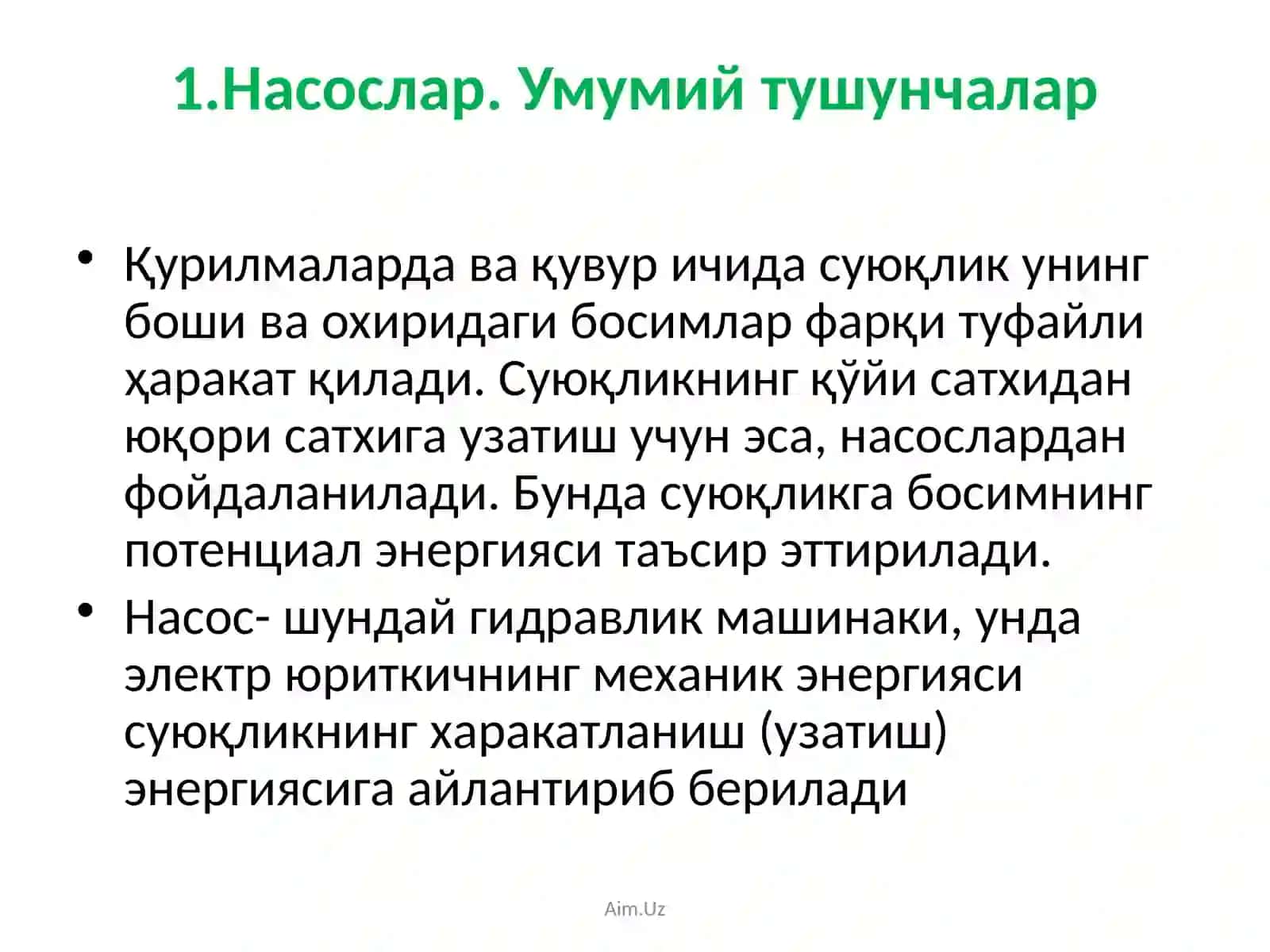 Насослар. Умумий тушунчалар 2