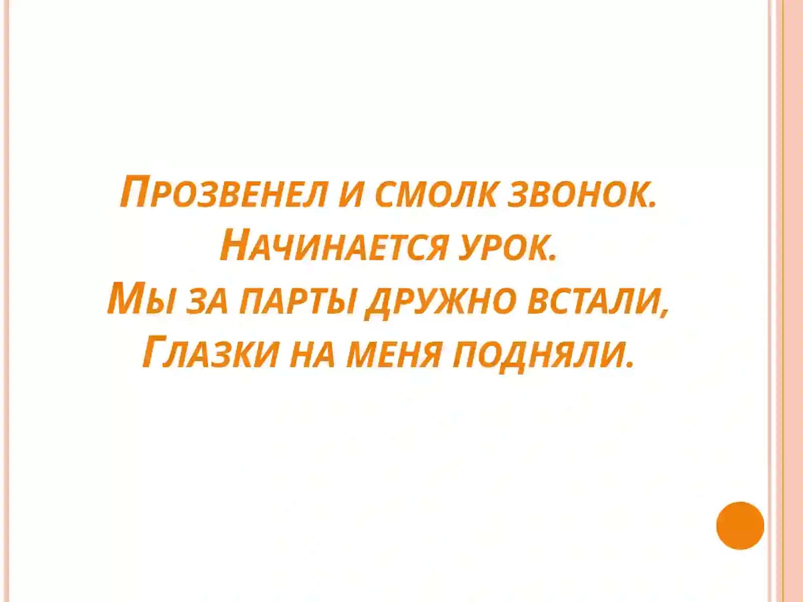 Сложение и вычитание чисел в пределах 100 2