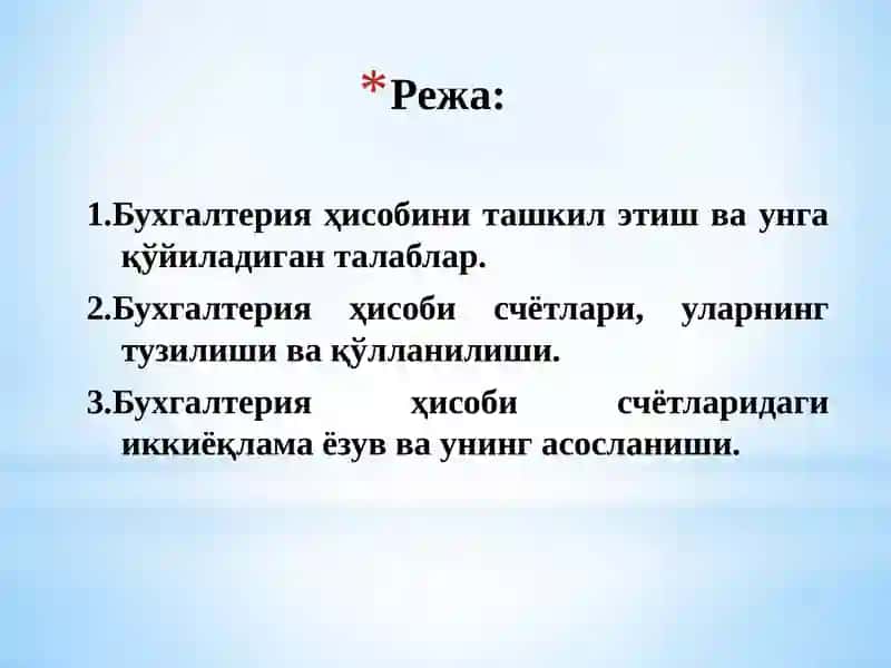 Бухгалтерия Ҳисоби 2