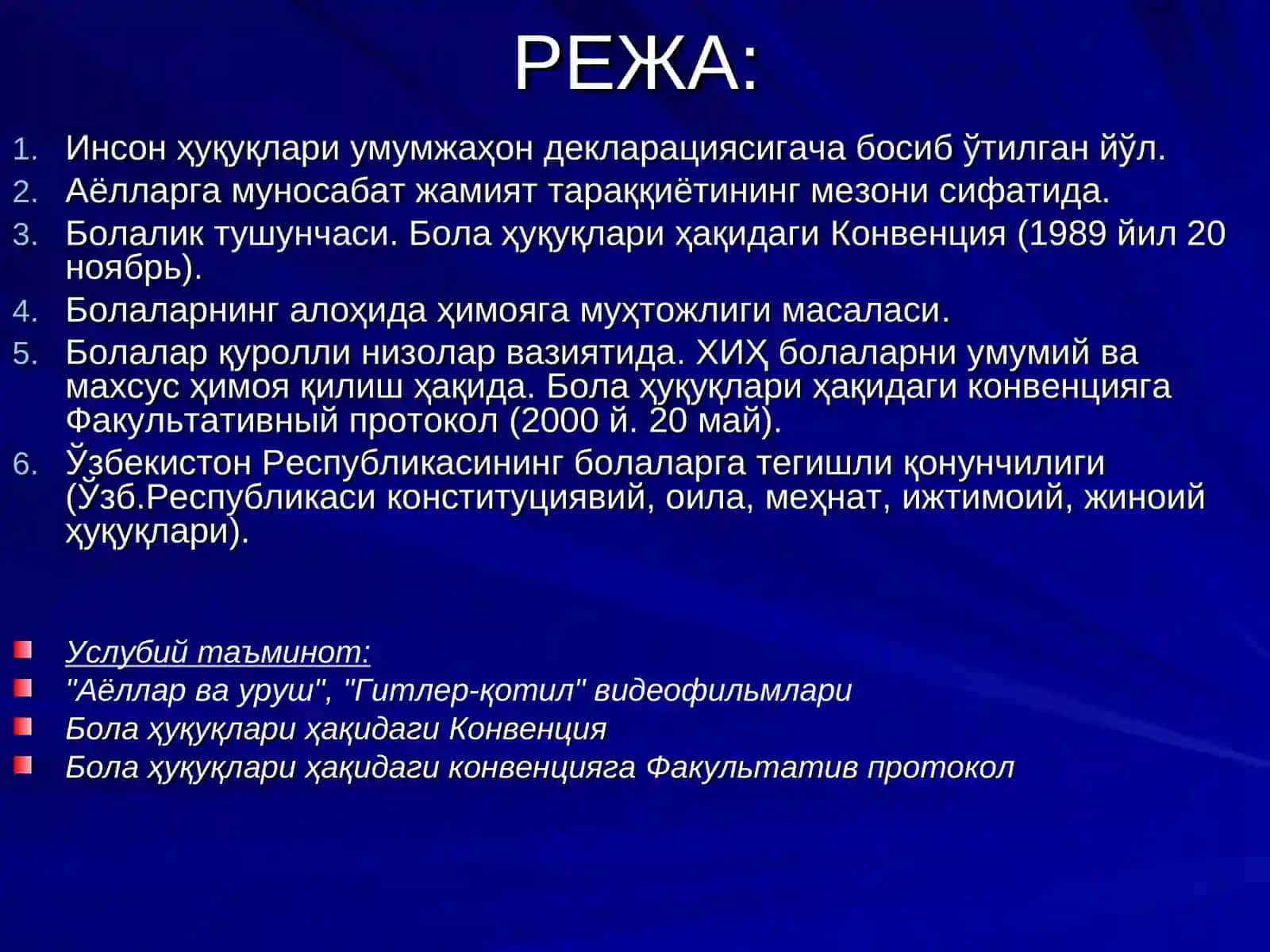 АЁЛЛАР, БОЛАЛАР ВА ЖАМИЯТ 2