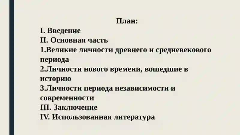 История Узбекистана: Великие личности 2