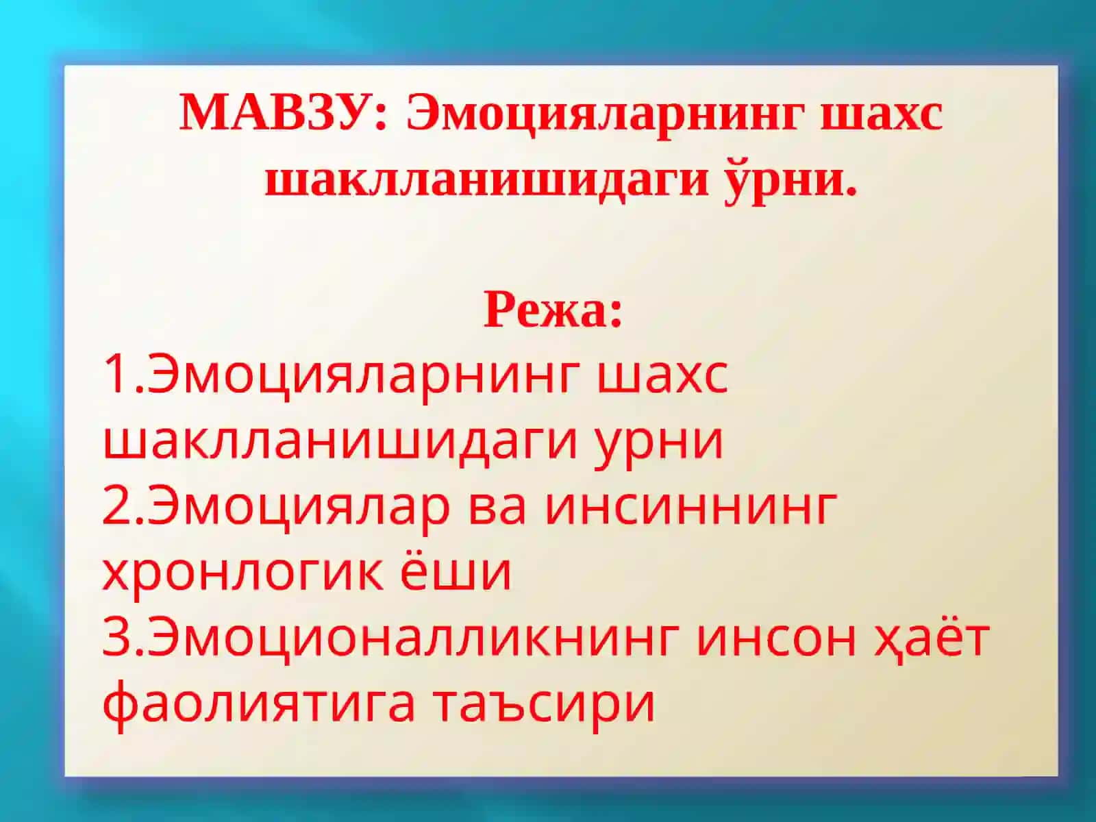 Эмоцияларнинг шахс шаклланишидаги ўрни 2