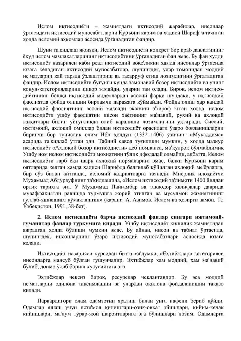 Ислом иқтисодиёти 2