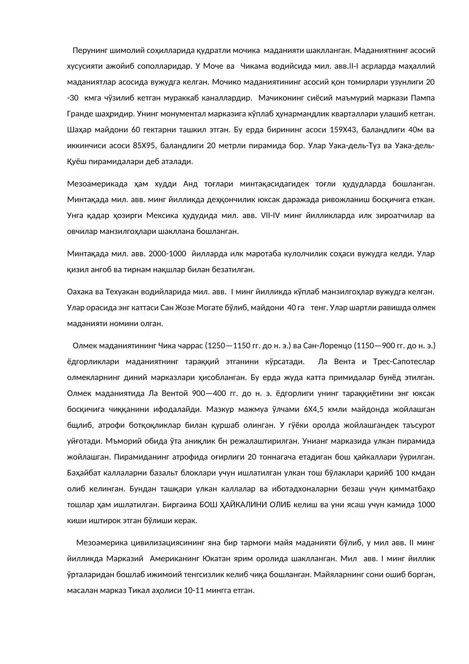 Марказий Перу ва Мезоамерика археологияси 2