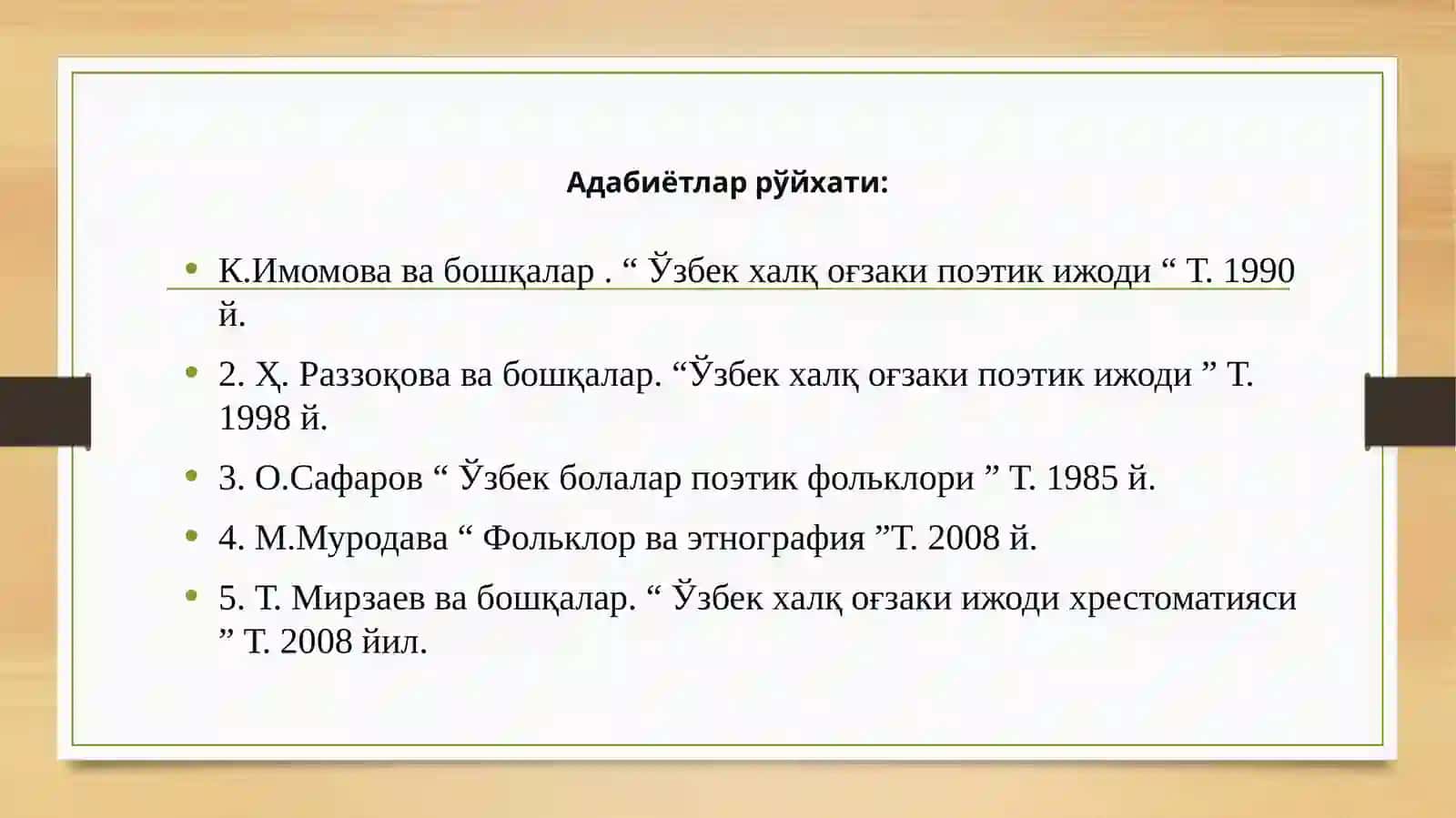 Болалар фольклори 2