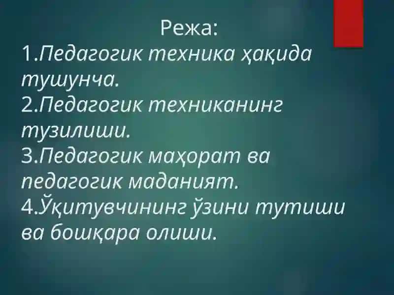 Педагогик техникаҳақидатушунча 2