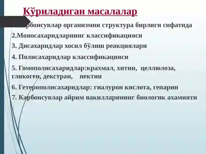Карбонсувлар. Тузилиши, хоссалари ва функциялари 2